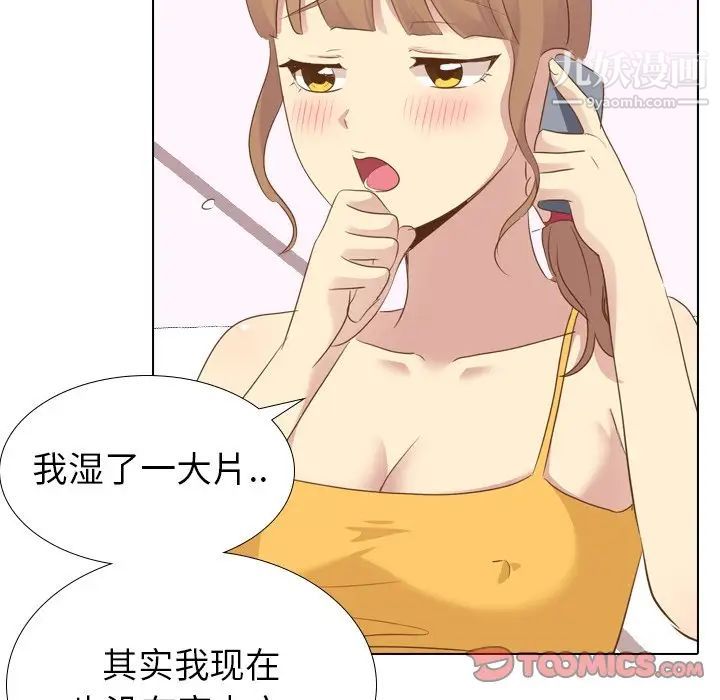 《毫无保留的她》漫画 第21话
