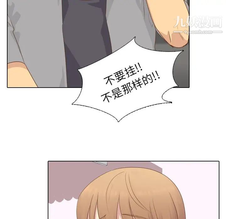 《毫无保留的她》漫画 第21话