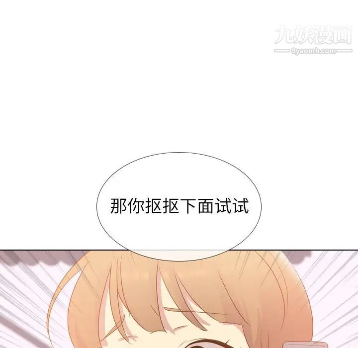 《毫无保留的她》漫画 第21话