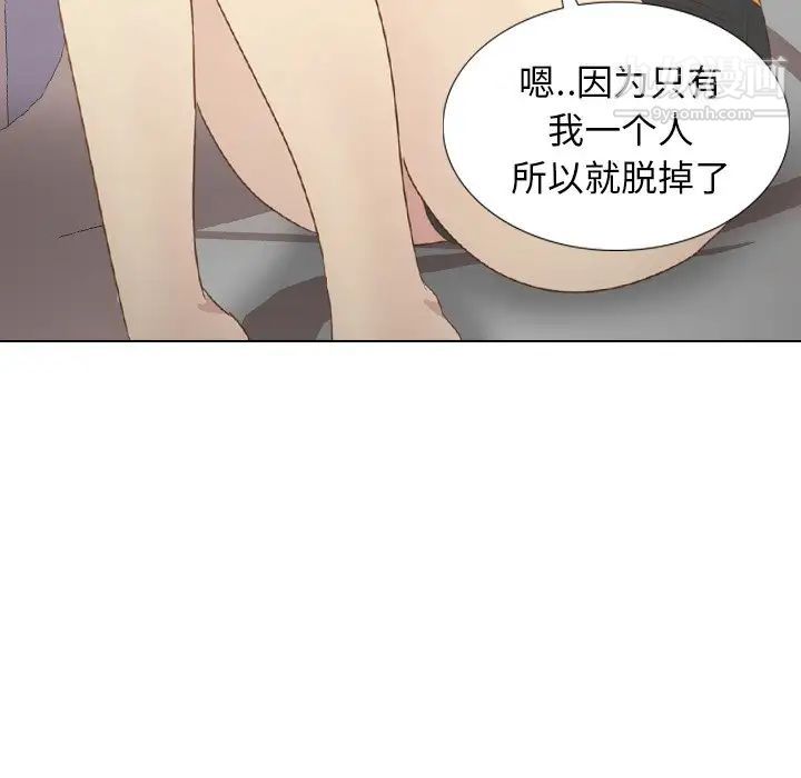 《毫无保留的她》漫画 第21话