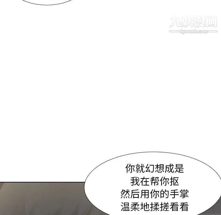 《毫无保留的她》漫画 第21话