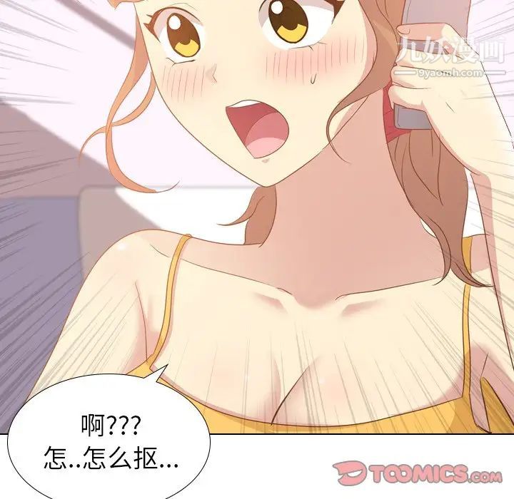 《毫无保留的她》漫画 第21话