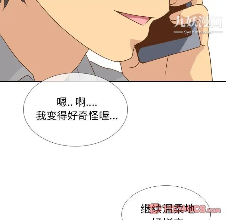 《毫无保留的她》漫画 第21话