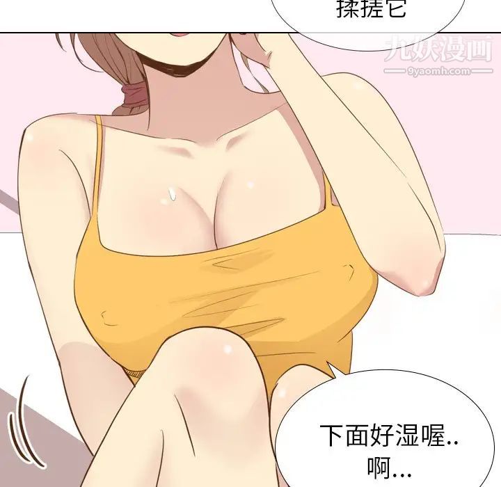 《毫无保留的她》漫画 第21话