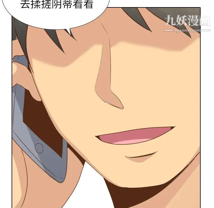 《毫无保留的她》漫画 第21话