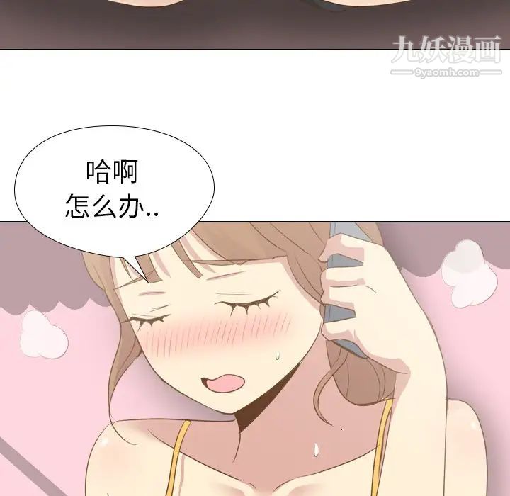 《毫无保留的她》漫画 第21话