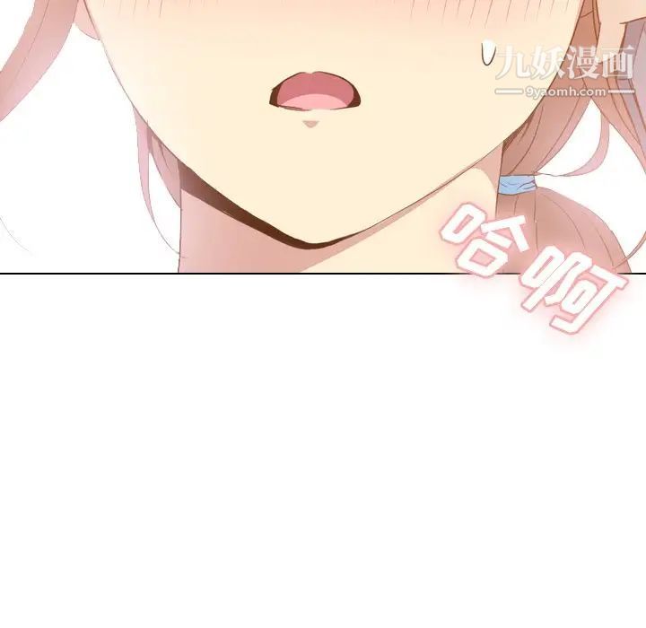 《毫无保留的她》漫画 第21话