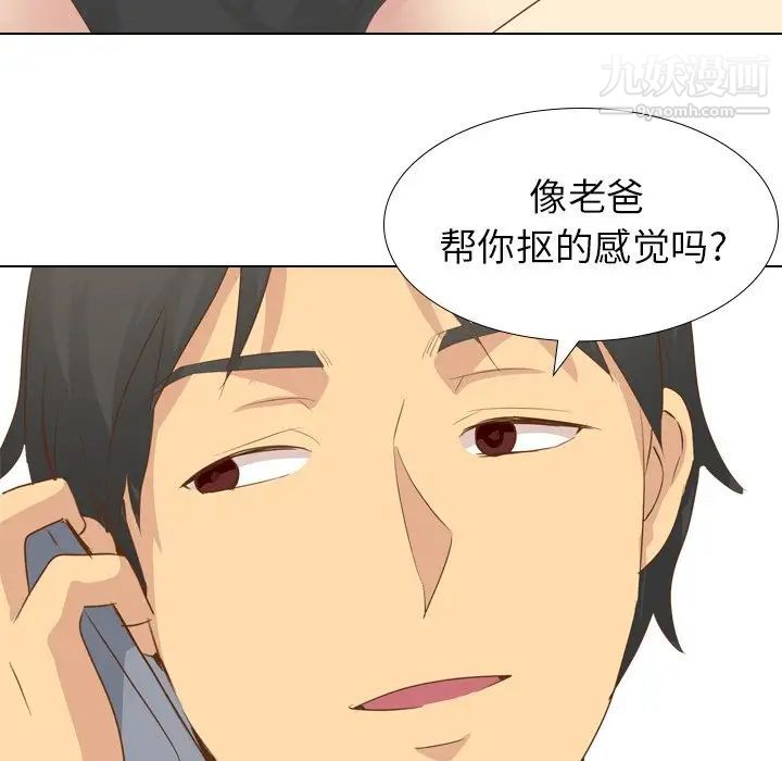 《毫无保留的她》漫画 第21话