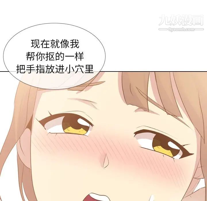 《毫无保留的她》漫画 第21话
