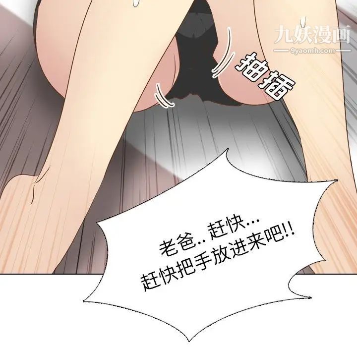 《毫无保留的她》漫画 第21话