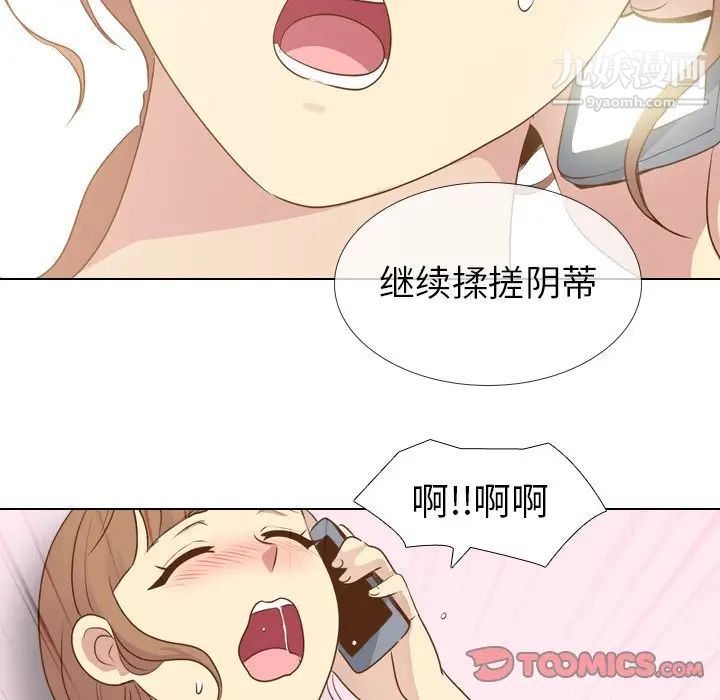 《毫无保留的她》漫画 第21话