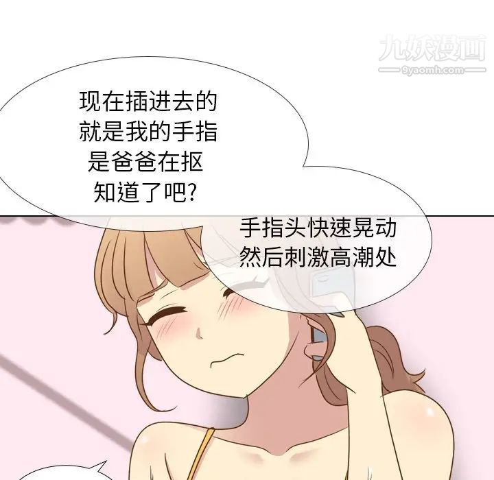 《毫无保留的她》漫画 第21话
