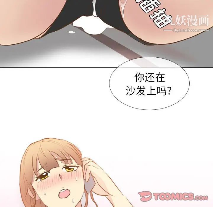 《毫无保留的她》漫画 第21话