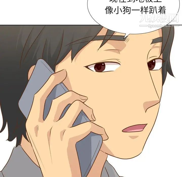 《毫无保留的她》漫画 第21话