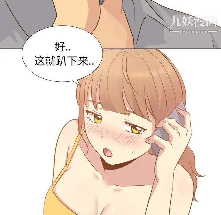 《毫无保留的她》漫画 第21话