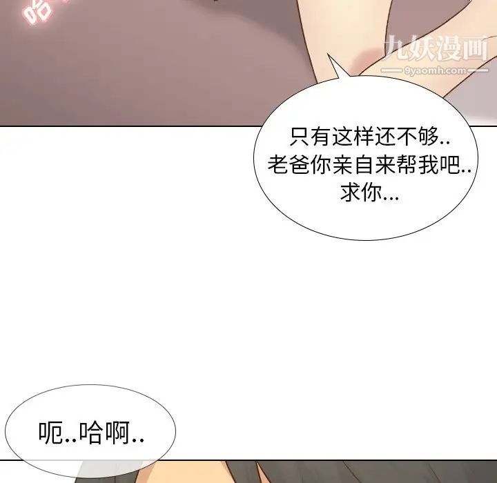 《毫无保留的她》漫画 第21话