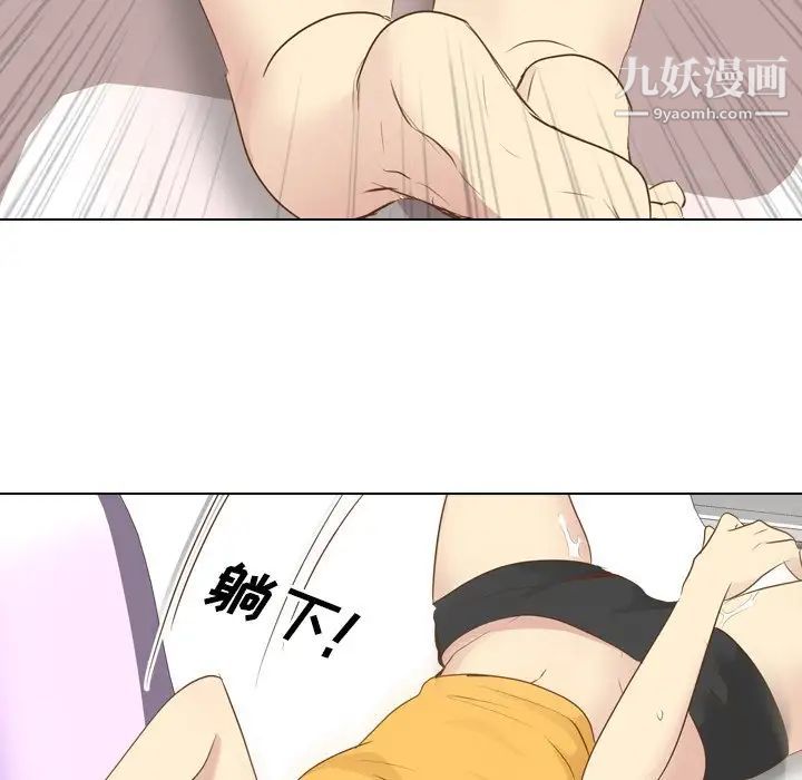 《毫无保留的她》漫画 第21话