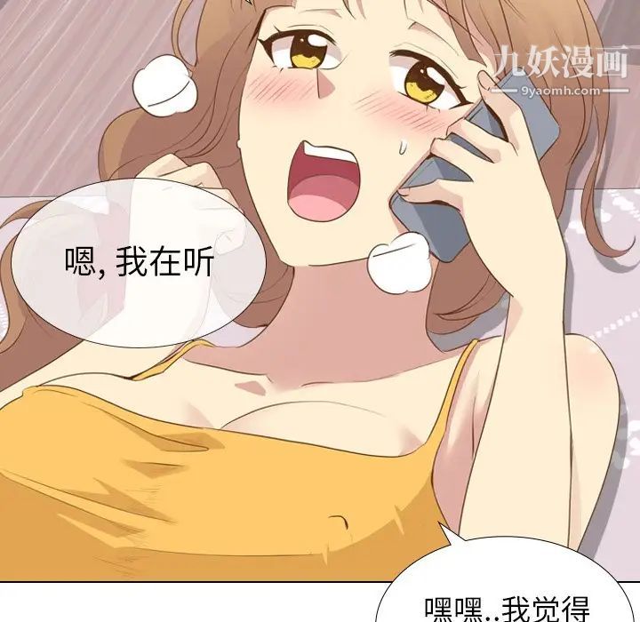 《毫无保留的她》漫画 第21话