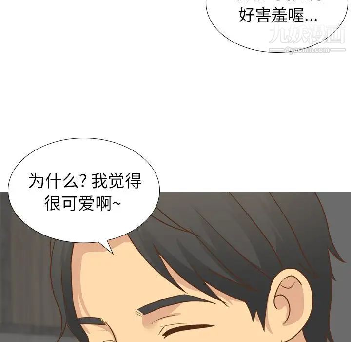 《毫无保留的她》漫画 第21话