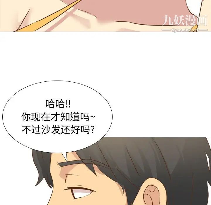 《毫无保留的她》漫画 第21话