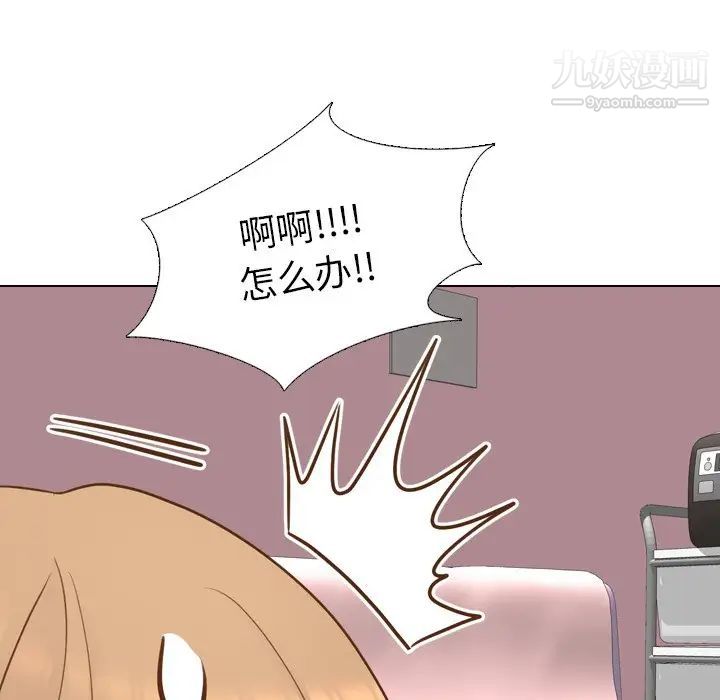 《毫无保留的她》漫画 第21话