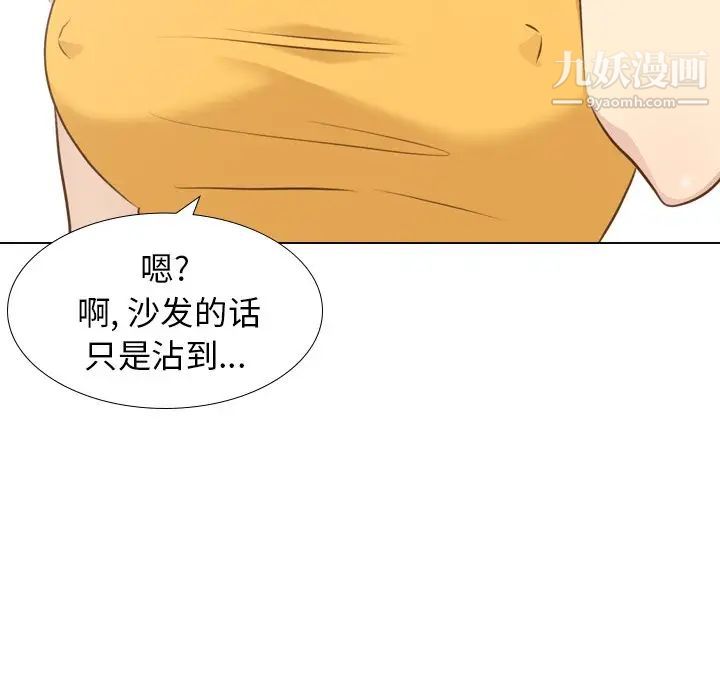 《毫无保留的她》漫画 第21话