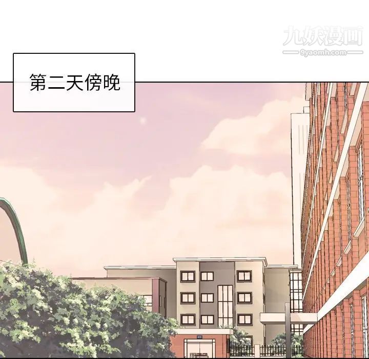 《毫无保留的她》漫画 第21话