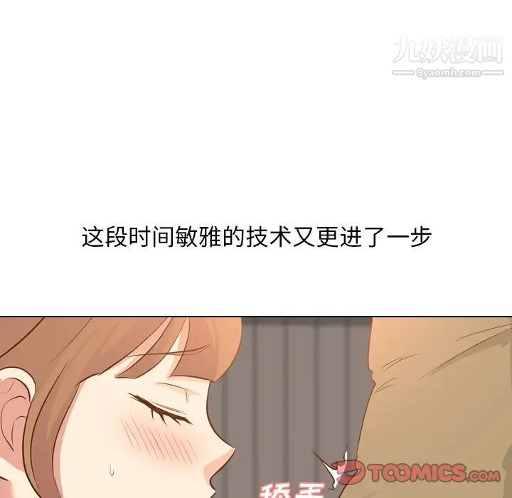 《毫无保留的她》漫画 第21话