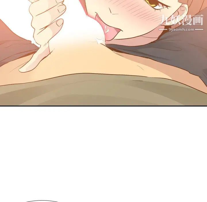 《毫无保留的她》漫画 第21话