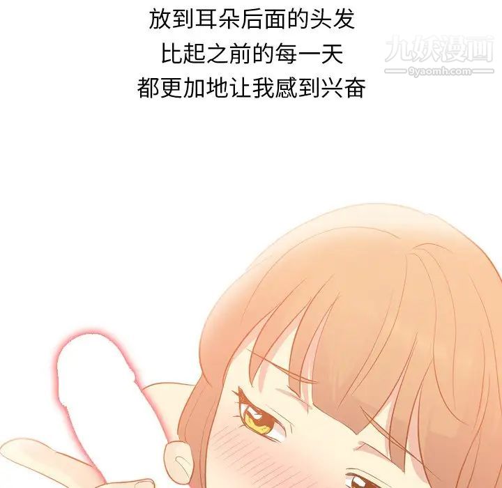《毫无保留的她》漫画 第21话