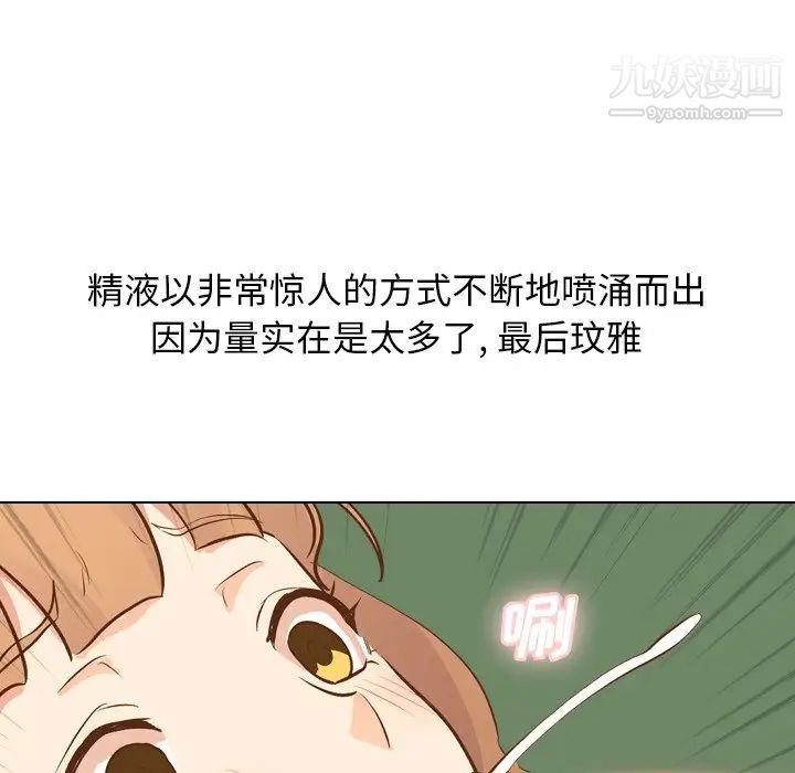 《毫无保留的她》漫画 第21话