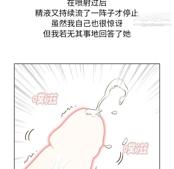 《毫无保留的她》漫画 第21话