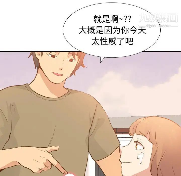 《毫无保留的她》漫画 第21话
