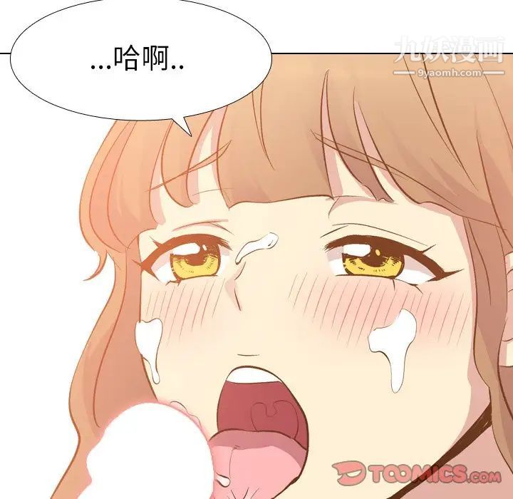 《毫无保留的她》漫画 第21话