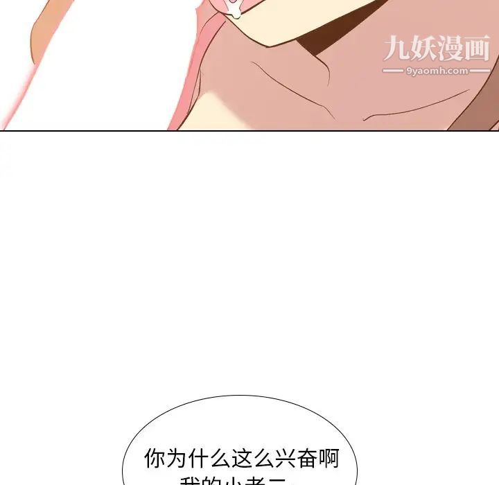 《毫无保留的她》漫画 第21话
