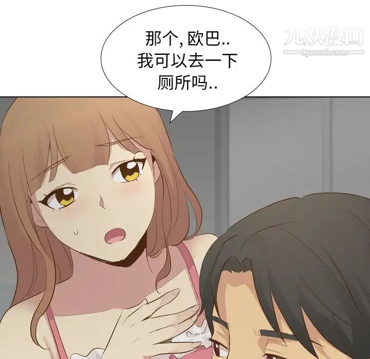 《毫无保留的她》漫画 第21话