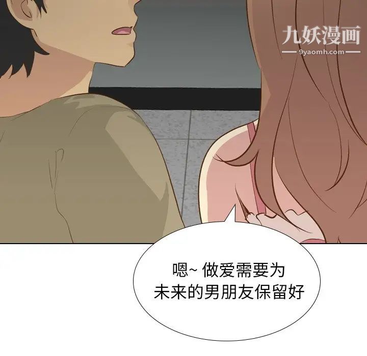 《毫无保留的她》漫画 第21话