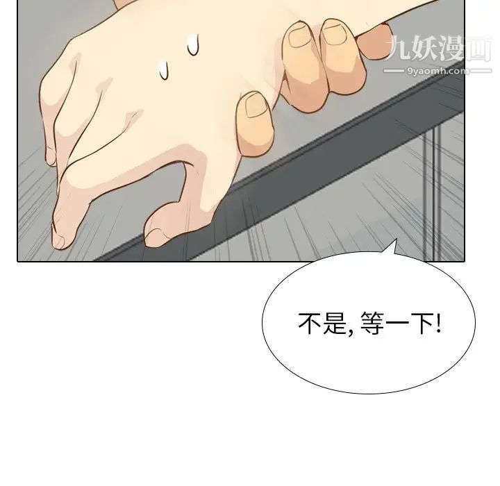 《毫无保留的她》漫画 第21话
