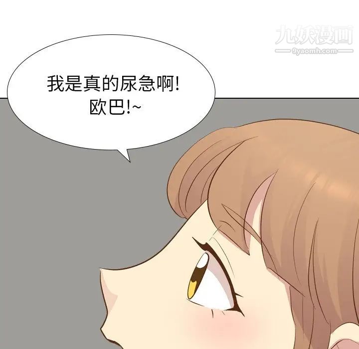 《毫无保留的她》漫画 第21话