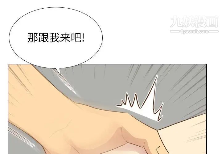 《毫无保留的她》漫画 第22话