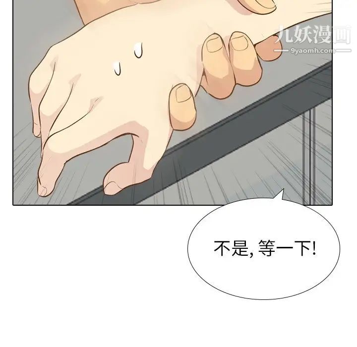 《毫无保留的她》漫画 第22话