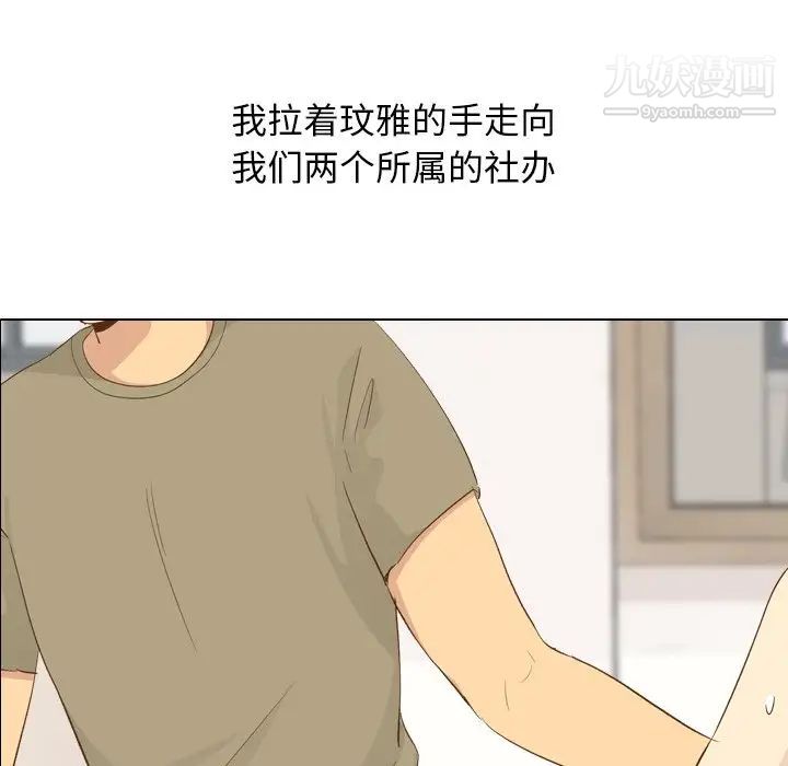 《毫无保留的她》漫画 第22话