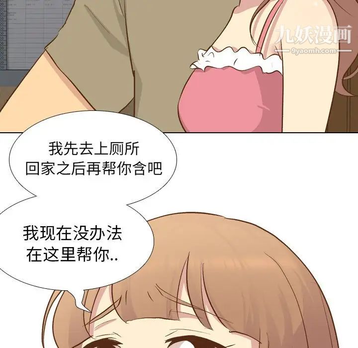 《毫无保留的她》漫画 第22话