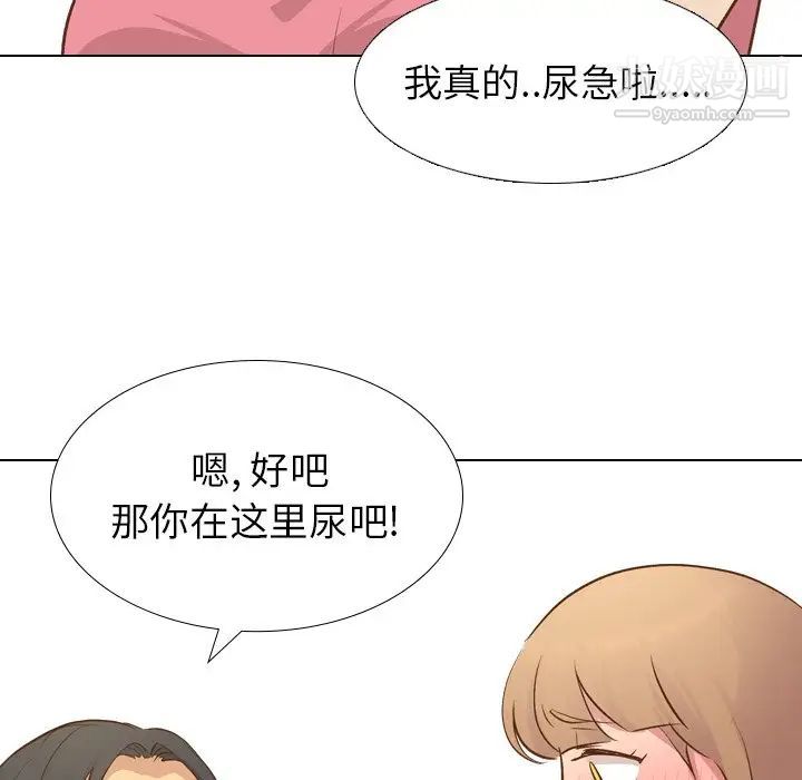 《毫无保留的她》漫画 第22话