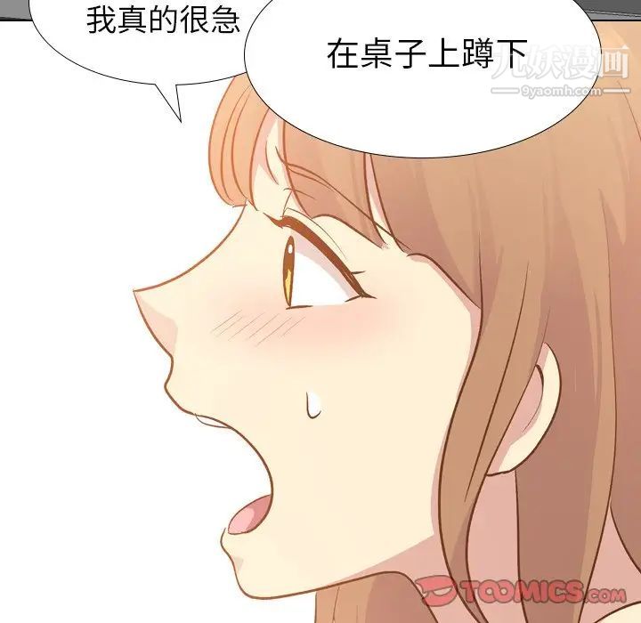《毫无保留的她》漫画 第22话