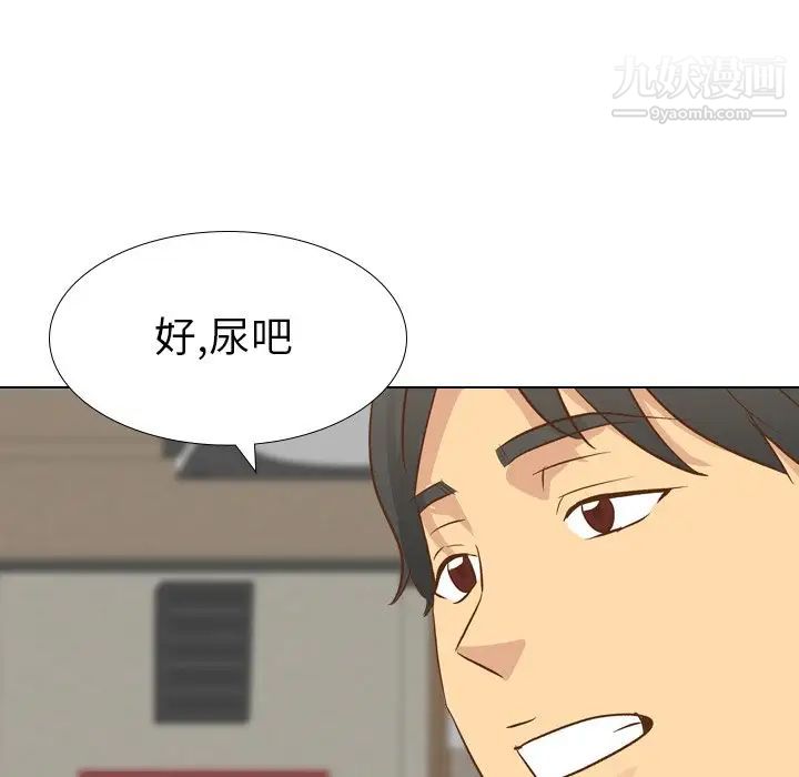 《毫无保留的她》漫画 第22话