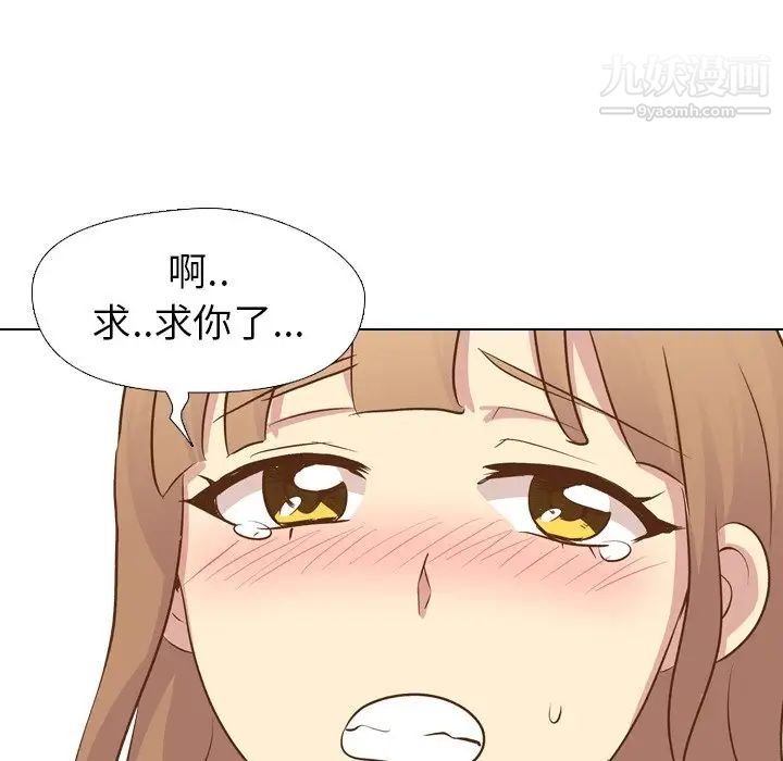 《毫无保留的她》漫画 第22话