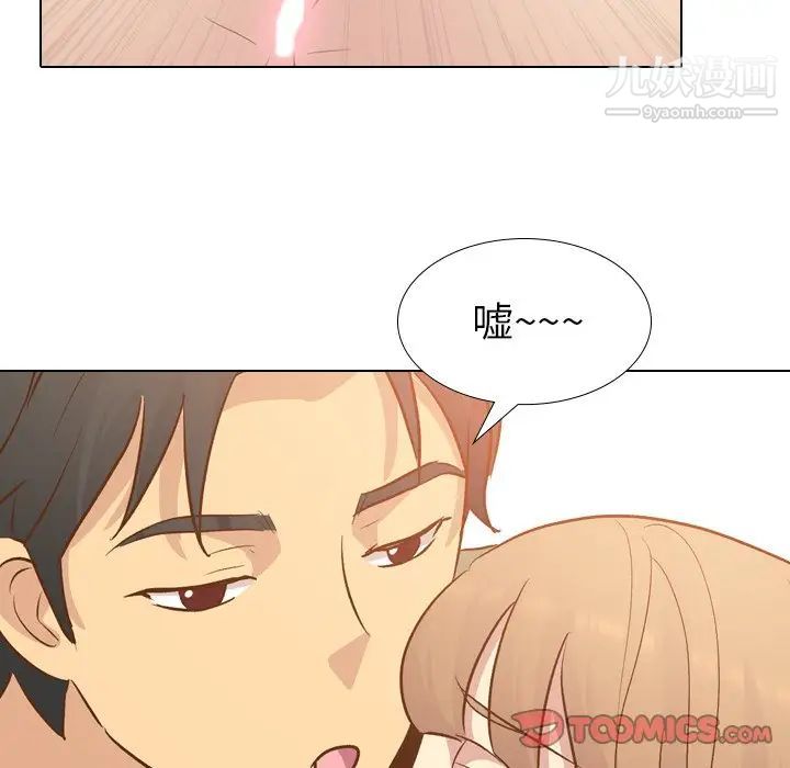 《毫无保留的她》漫画 第22话