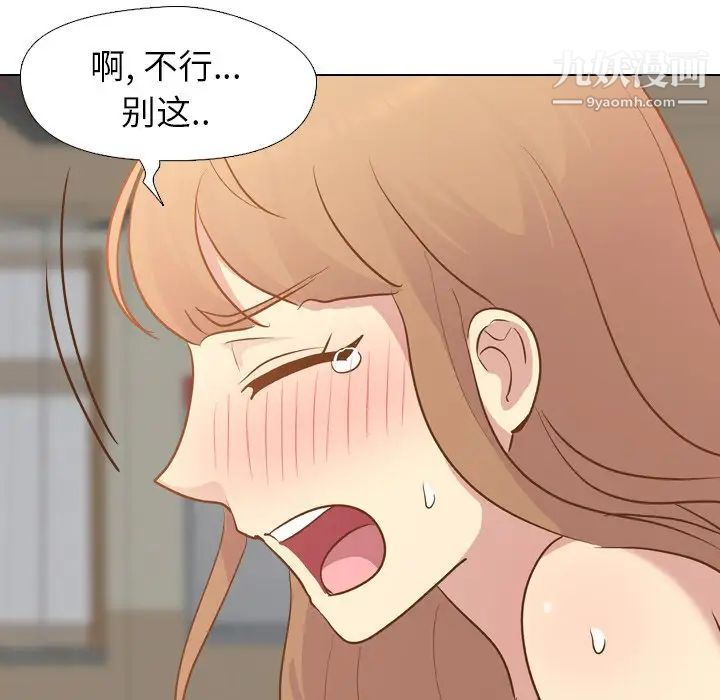 《毫无保留的她》漫画 第22话