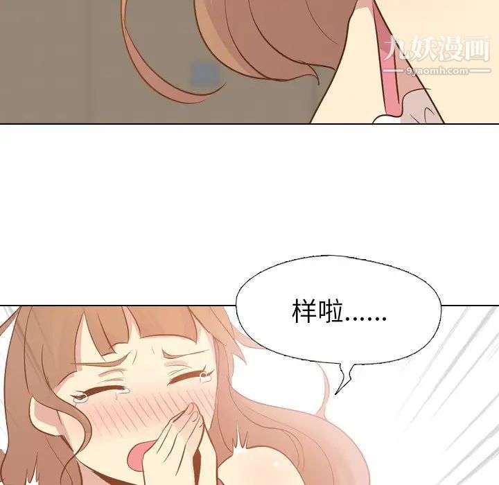 《毫无保留的她》漫画 第22话